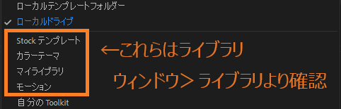 10_モーショングラフィックステンプレートはライブラリにも入れることもできる