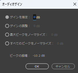 オーディオゲインについて