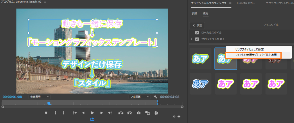 スタイルをそのまま適用するとフォントも変わってしまうためフォントを使用せずにスタイルを適用を行う