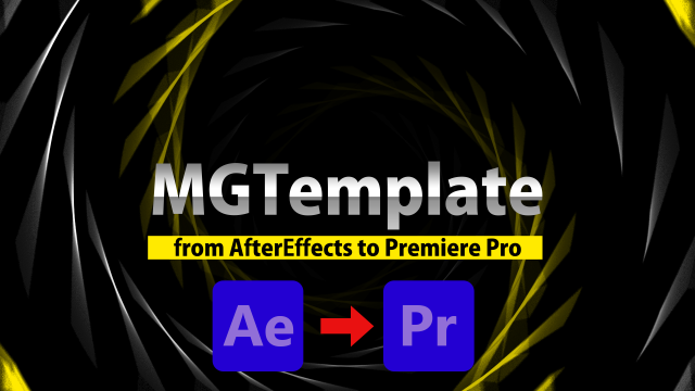 AfterEffectsで作ったモーショングラフィックステンプレートをPremiere Proにインストールする方法