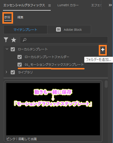 保存したモーショングラフィックステンプレートを読み込む必要がある01