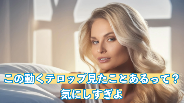 モーショングラフィックステンプレートを使ってテロップを使いまわす方法