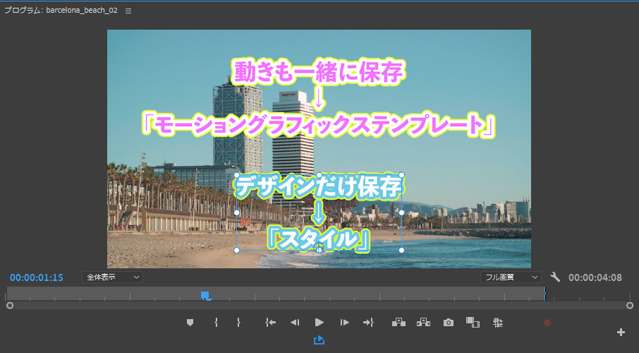 プロジェクトモニター上でテキストを選択01