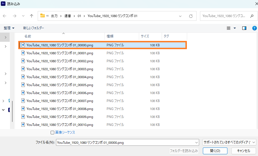 02_連番ファイルの一番先頭のファイルを選択する
