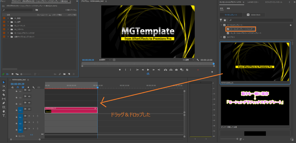 01_書き出し時にローカルテンプレートを指定したので自動で読み込まれている